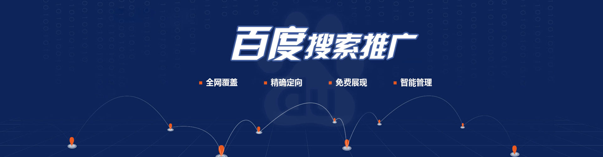 深水埗sem代运营
